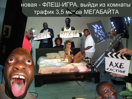 Фотожаба: Съемочная площадка
