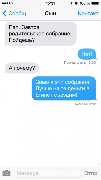 Смешные СМС и комменты