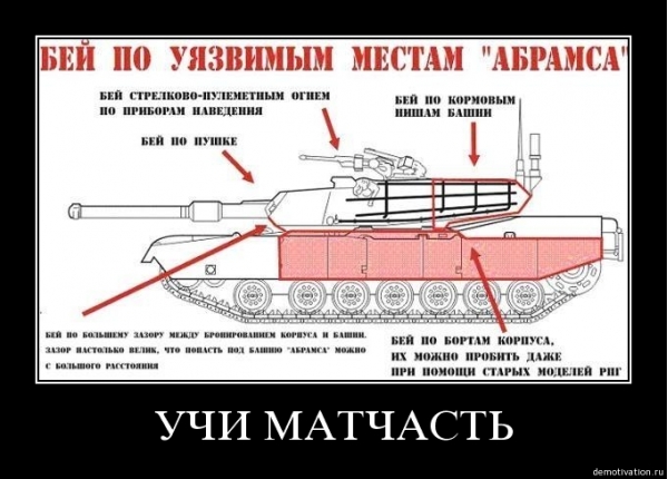 Американский взгляд на «Абрамс» и «Армату»