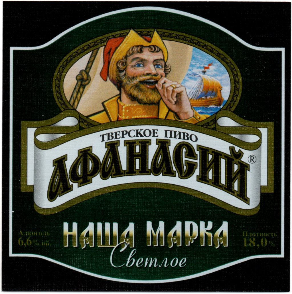 Пиво Безалкогольное Светлое Афанасий Ремесленное Купить