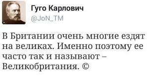 О национальной гордости великобриттов