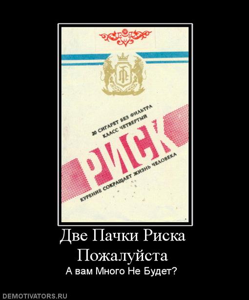 Сигареты из СССР