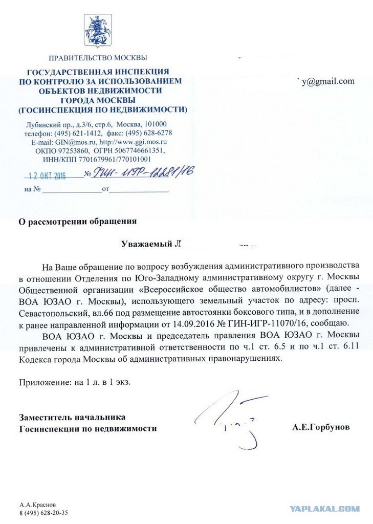 департамент финансов города москвы логотип. департамент имущества москвы. обращение в госинспекцию по недвижимости. госинспекция по недвижимости города москвы лого. инспекция по недвижимости города москвы.