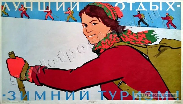 Ушедшее безвозвратно: как проводили досуг советские люди