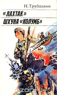 Книги нашего детства. Приключенческая литература