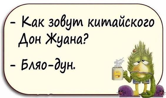 Забавные шутки, фразы и комментарии из этих ваших интернетов