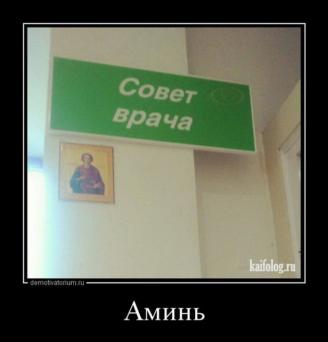 О попАх в мед учреждениях.