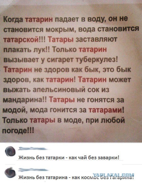 Короче, посоны, решил татарский выучить