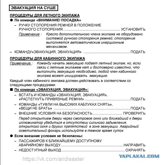 Выжившие в авиакатастрофе в Шереметьево, рассказывают об этих страшных событиях