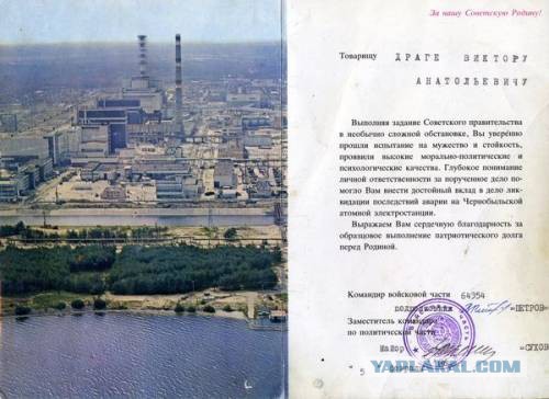 Темнокожие в Чернобыле всё таки были