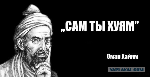 Omar Hajyam O Vlasti I Vlastimushih Hodor
