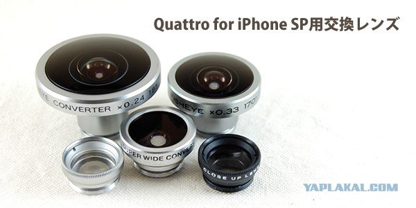 Фоточехoл Factron для вашего Iphone (6 фото)