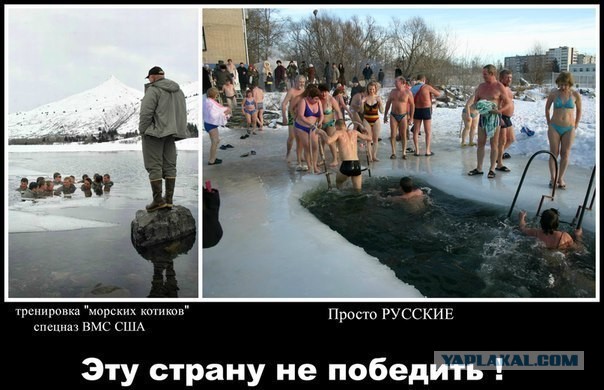 Ну, за Иордань!