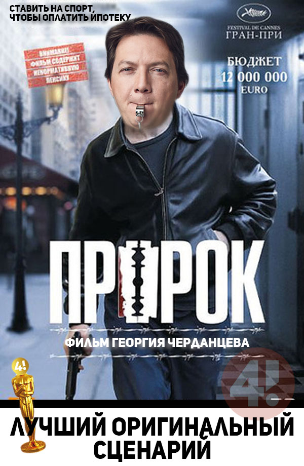 Чемпионат России по футболу 2019-2020. Часть VI