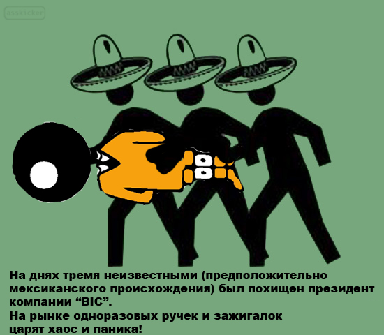 Фотожаба: Меня похитили