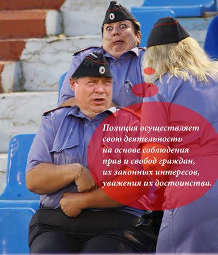 Не хочет в "полицию"