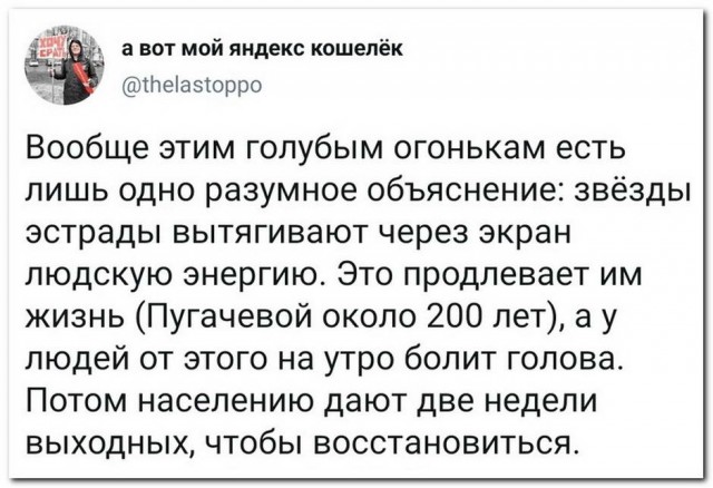 Новогодняя ночь на ТВ: ко мне упыри, ко мне вурдалаки!