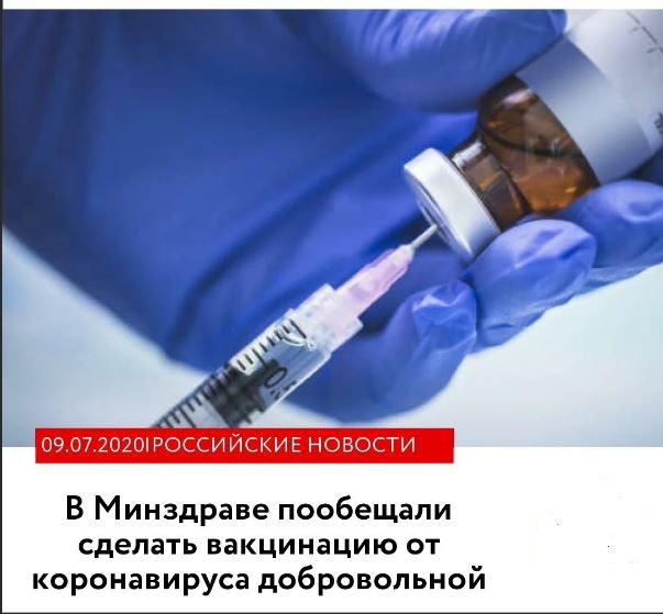 Первый российский регион ввел обязательную вакцинацию от COVID-19