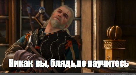 Сэр, разрешите вас застрелить?