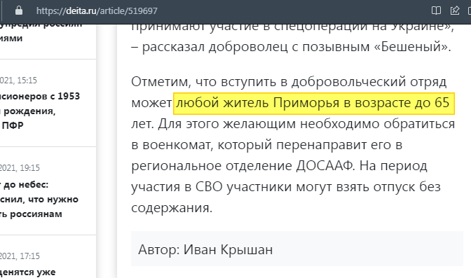 Какой возраст берут добровольцем. Запись в отряд тигр. вступить в отряд тигр добровольцем.