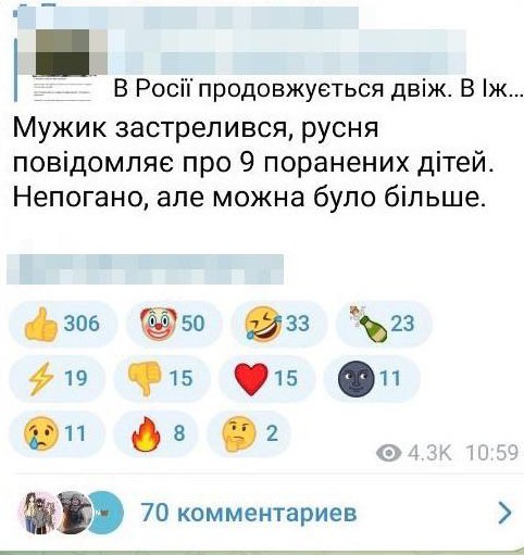 Мужчина, открывший огонь по школьникам, покончил с собой