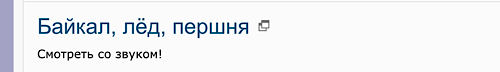 Лунка постреливает