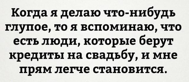 Картинки и мемы, всем хороших выходных