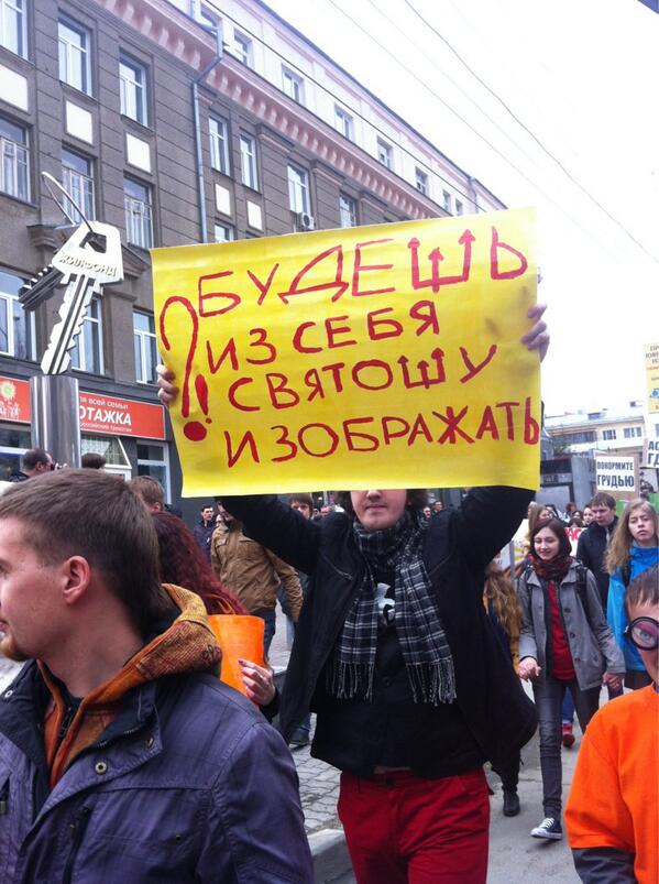 Первомайская монстрация 2013