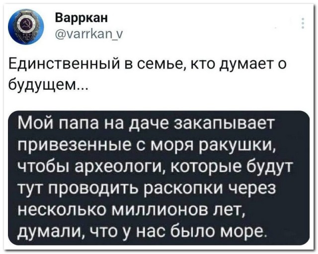 Забавные комментарии из социальных сетей (29.01.24)