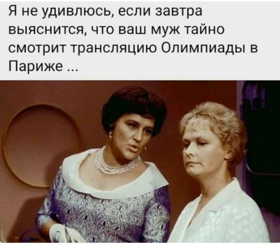 Около олимпийские новости. Франция.