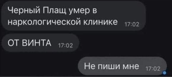 Сегодня день рождения у Чёрного Плаща