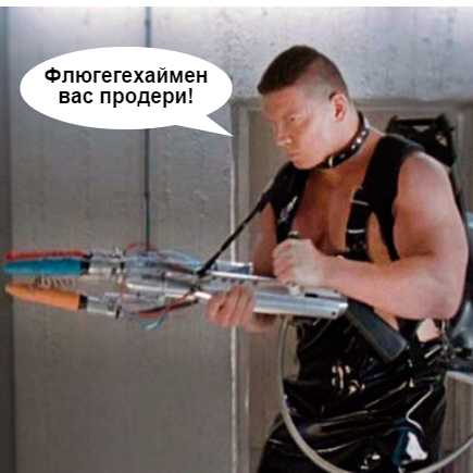 "О Вы, которых ожидает, Отчество от недр своих" (С)
