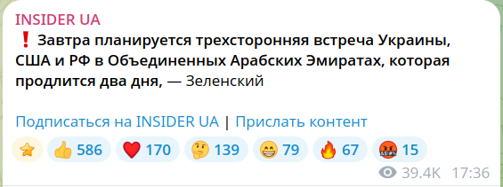 Трамп в послании к Путину призвал завершить боевые действия на Украине