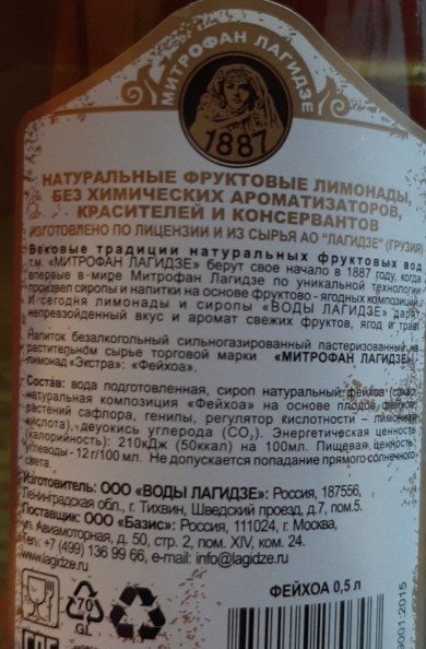 Воды Лагидзе - ЯПознавательный.
