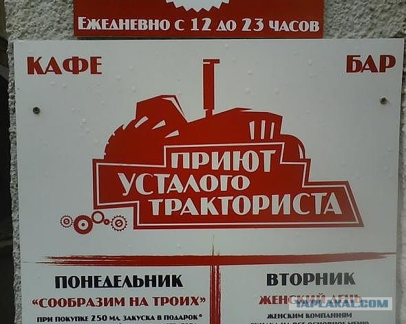 В этот день трактористу не повезло.