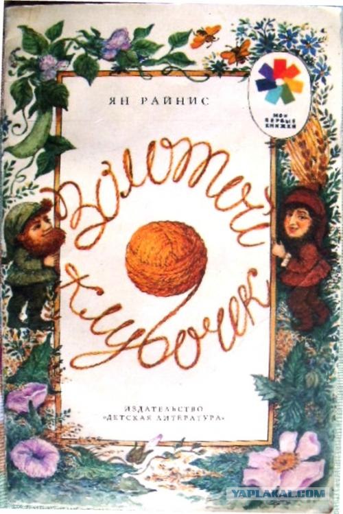 Советские книги