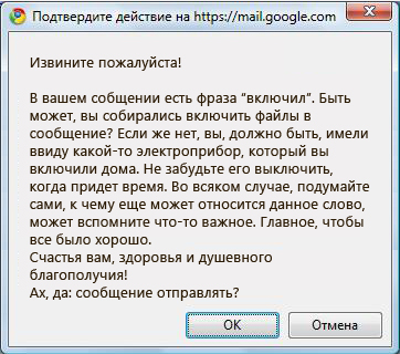 Gmail, ты такой заботливый душка!