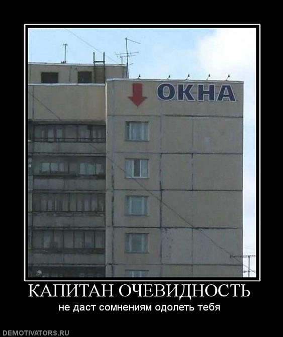 Демотиваторов пост, добавляйте свои