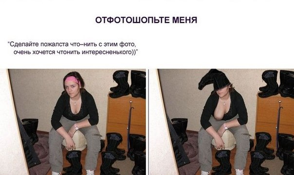 “Отфотошопьте меня” по китайски