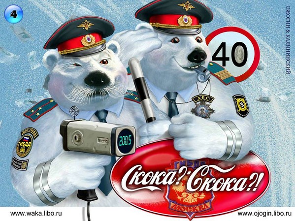 Всегда, говорите, только "Coca-Cola"?