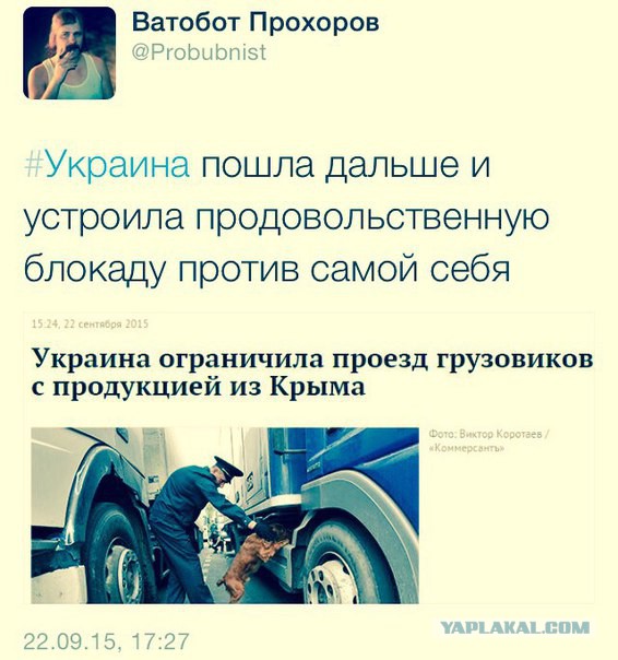 Последствия продуктовой блокады
