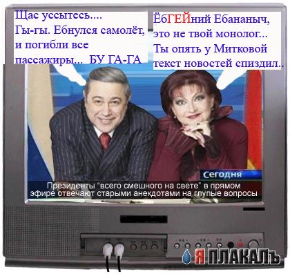 наша прямая линия!!!!