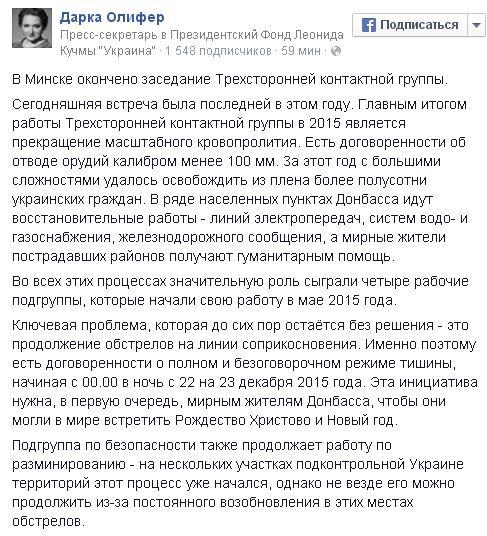 Перемирие кончилось, едва начавшись. Часть 15