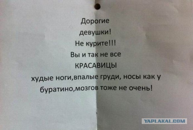 А угостите даму спичкой!