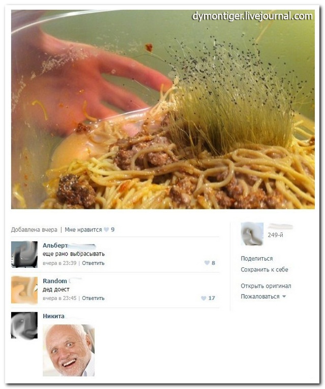 Ужасы и приколы из соцсетей 18+