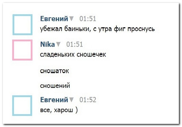 Смешные комментарии 08.03.2016