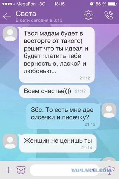 Из жизни трудоголика или все женщины сво...