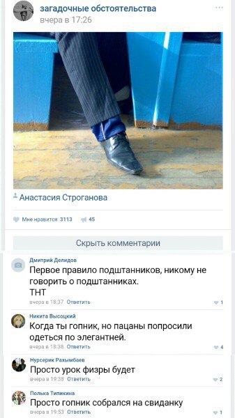 Ужасы и приколы из соцсетей 18+