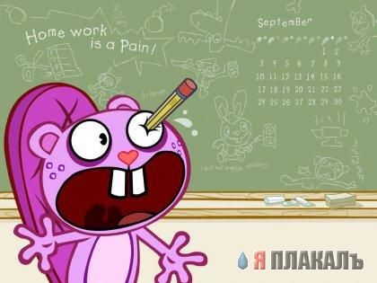 КАЛЕНДАРИ