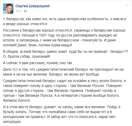 Правда о чистокровных русских